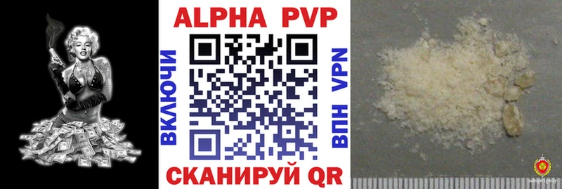 A-PVP кристаллы  Заринск 