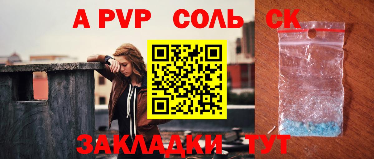 Alpha PVP кристаллы Заринск