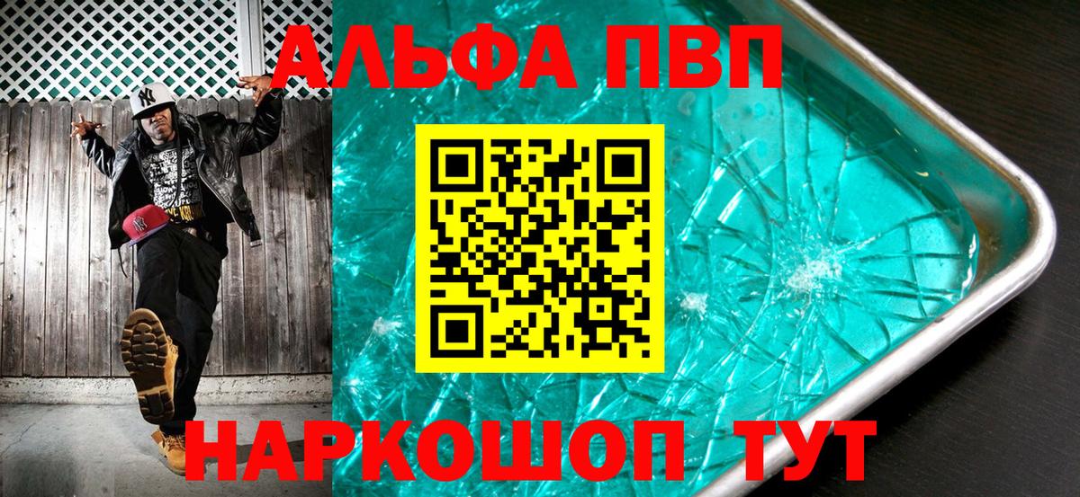 APVP  Вход с VPN  закладки  APVP мука  Альфа ПВП СК КРИС  Заринск 