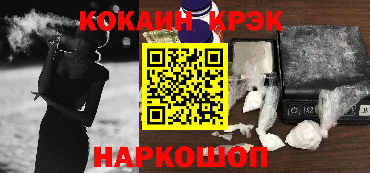 Заринск  КОКАИН  Вход с VPN  Cocaine 99%  где найти   COCAIN 99% 
