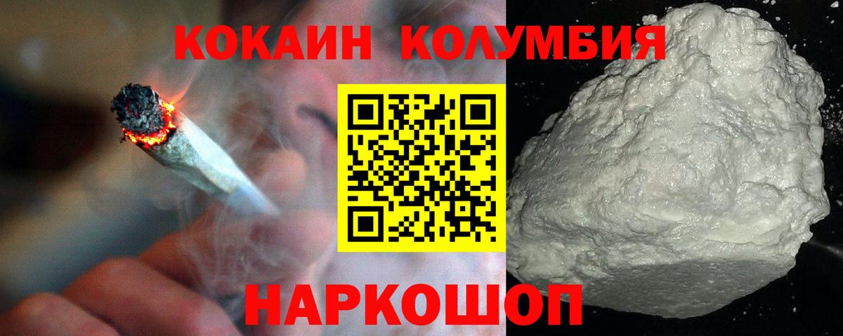 КОКАИН 97% Заринск