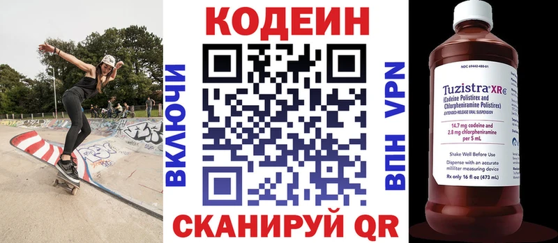 где купить наркотик Заринск KRAKEN ссылка Codein напиток Lean (лин)