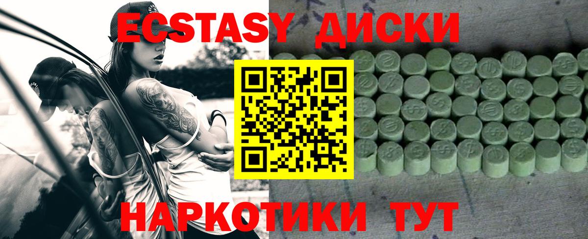 Экстази таблы Заринск