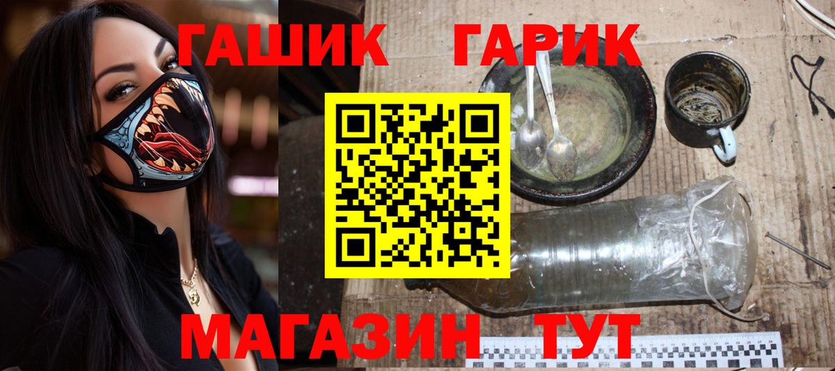 Заринск  Гашиш hashish  Вход с VPN 