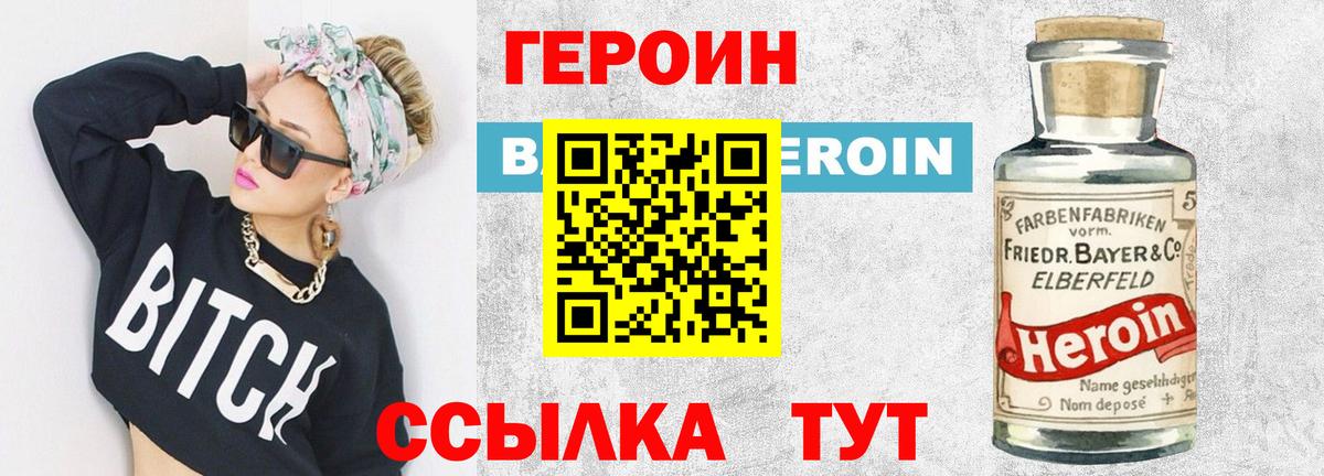 Героин герыч Заринск