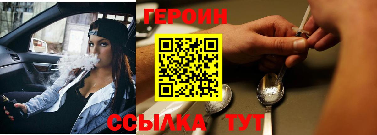 Заринск  ГЕРОИН белый  ГЕРОИН  Вход с VPN 