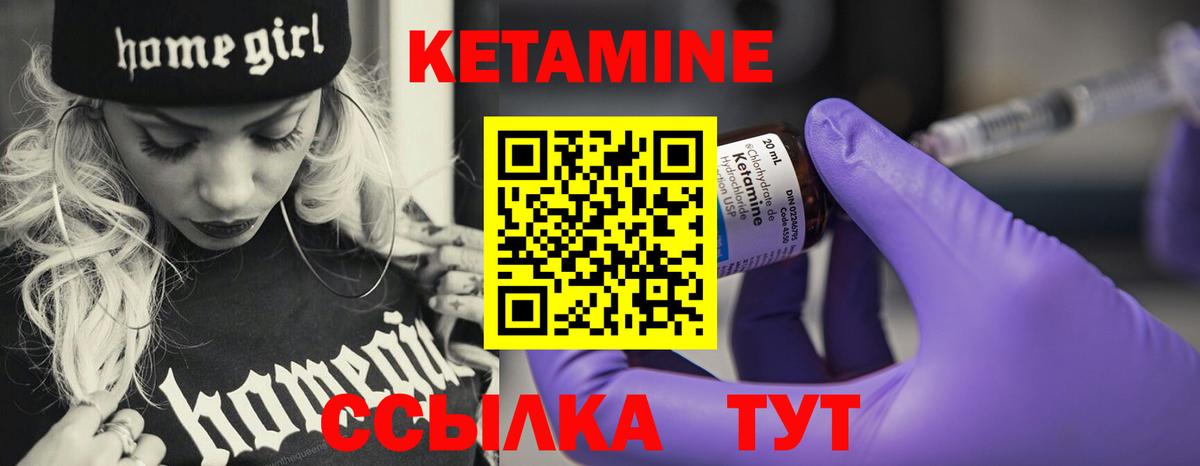 КЕТАМИН ketamine Заринск