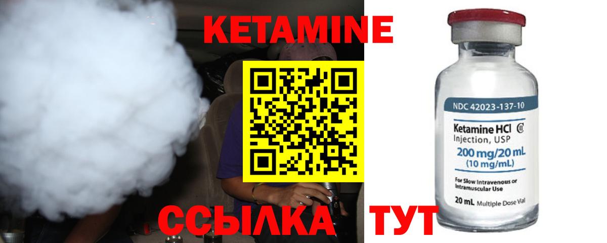 Заринск  КЕТАМИН ketamine  Вход с VPN 