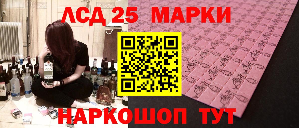 LSD-25 экстази ecstasy Заринск