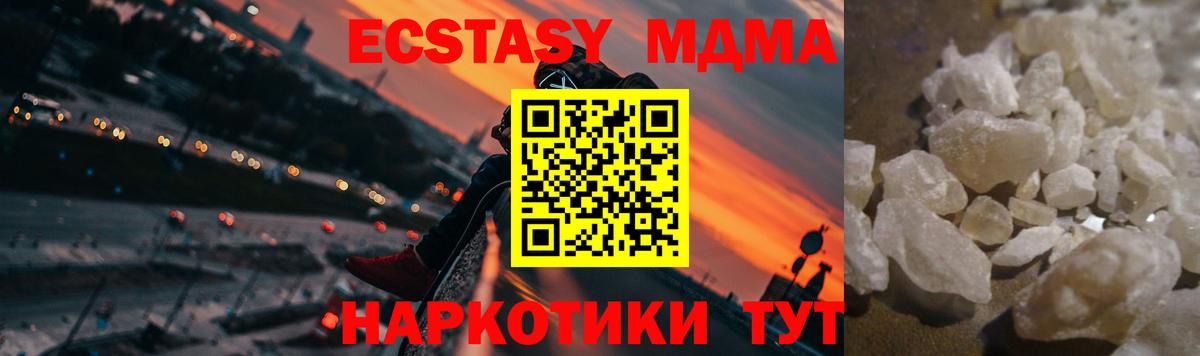 МДМА молли  Вход с VPN  Заринск 