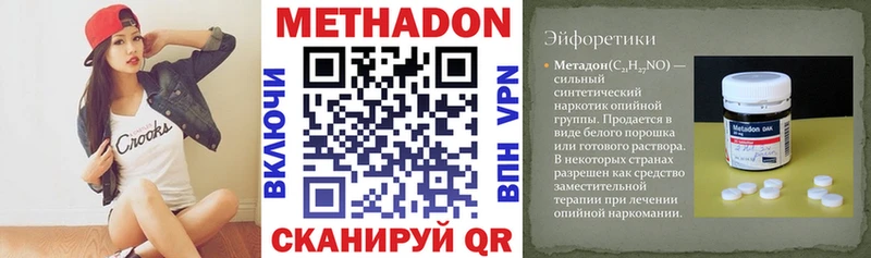 цена   Заринск  Метадон белоснежный 