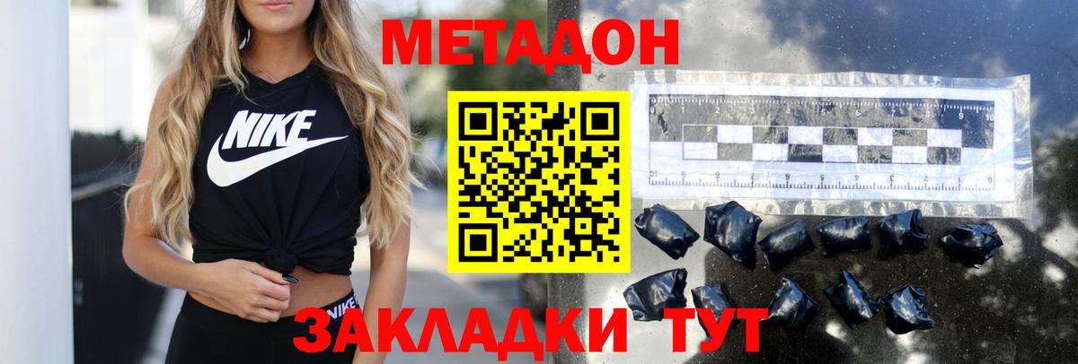 МЕТАДОН белоснежный  МЕТАДОН methadone    ссылки  Заринск  Вход с VPN 