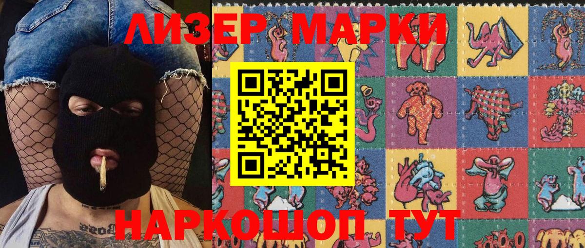Марки 25I-NBOMe 1500мкг  Марки 25I-NBOMe 1500мкг  Вход с VPN  Заринск 