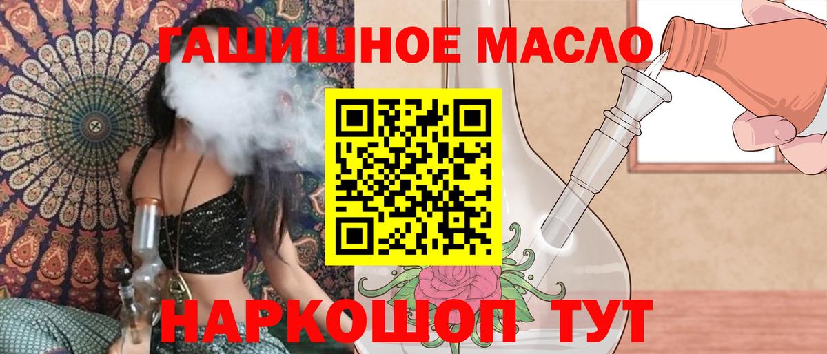 Дистиллят ТГК THC oil  Вход с VPN  Заринск 