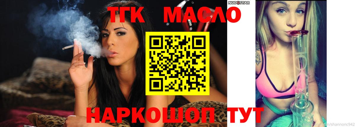 ТГК вейп с тгк Заринск