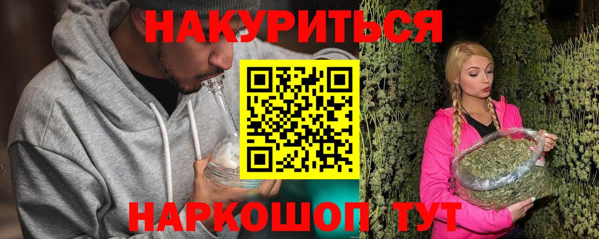 Каннабис SATIVA & INDICA Заринск